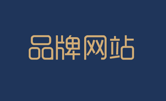 服装行业建设网站需要注意的五点