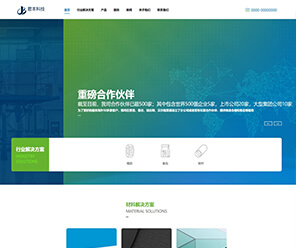 某机械科技有限公司